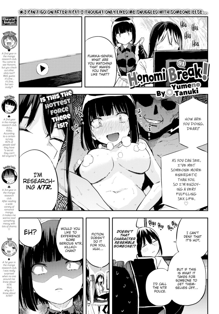 [Yumeno Tanuki] Honomi Break! Ep. 91 (Comic Bavel 2024-10)