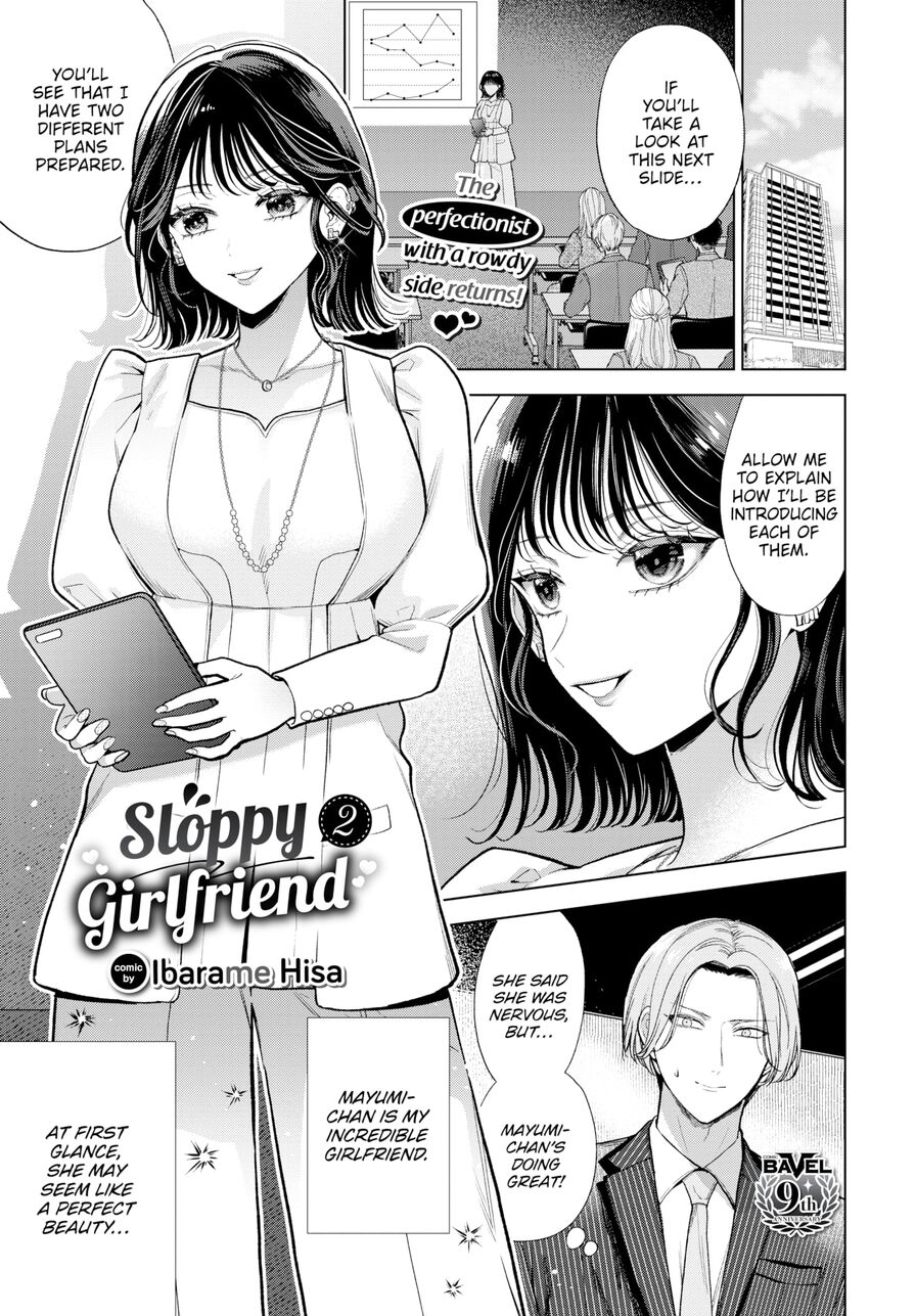 [Ibarame Hisa] Sloppy Girlfriend 2 (Comic Bavel 2024-08)