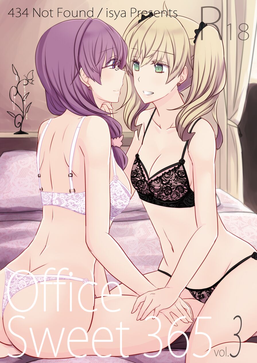 [434 Not Found (isya)] Office Sweet 365 vol.3-1: Hostess x Legal Affairs Charge