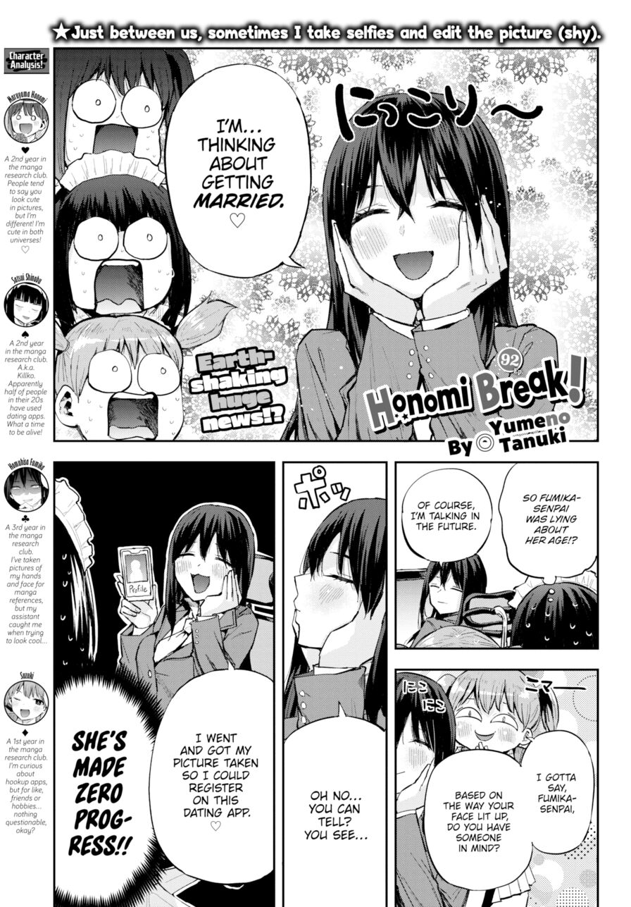 [Yumeno Tanuki] Honomi Break! Ep. 92 (Comic Bavel 2024-11)