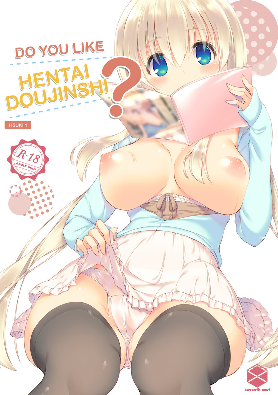 [Seventh Zest (Mutsuno Hexa)] Do You Like Hentai Doujinshi?