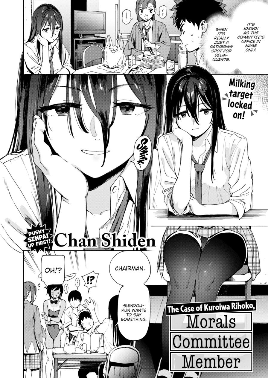 [Chan Shiden] The Case of Kuroiwa Rihoko, Morals Committee Member (Comic X-Eros #115)
