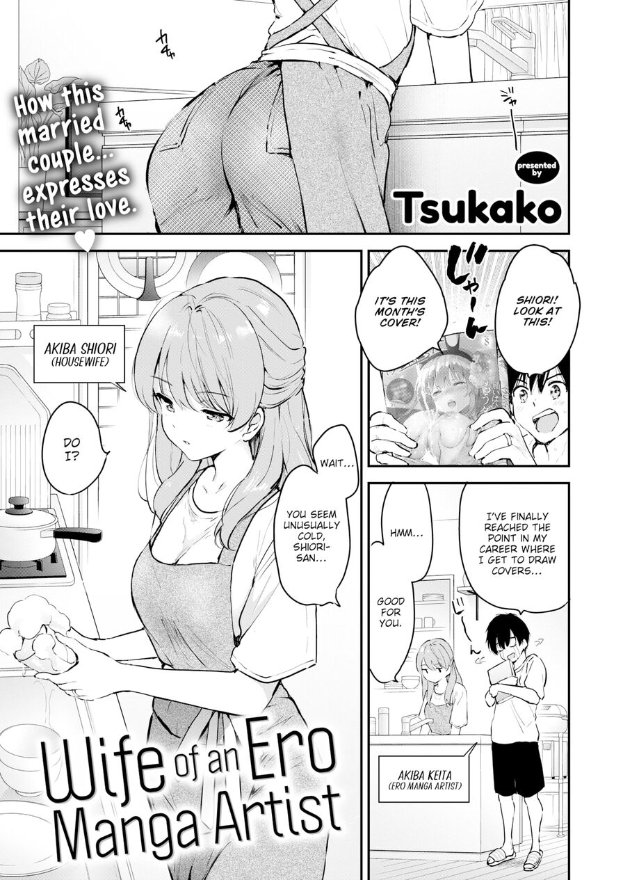 [Tsukako] Wife of an Ero Manga Artist (Comic Kairakuten BEAST 2024-10)