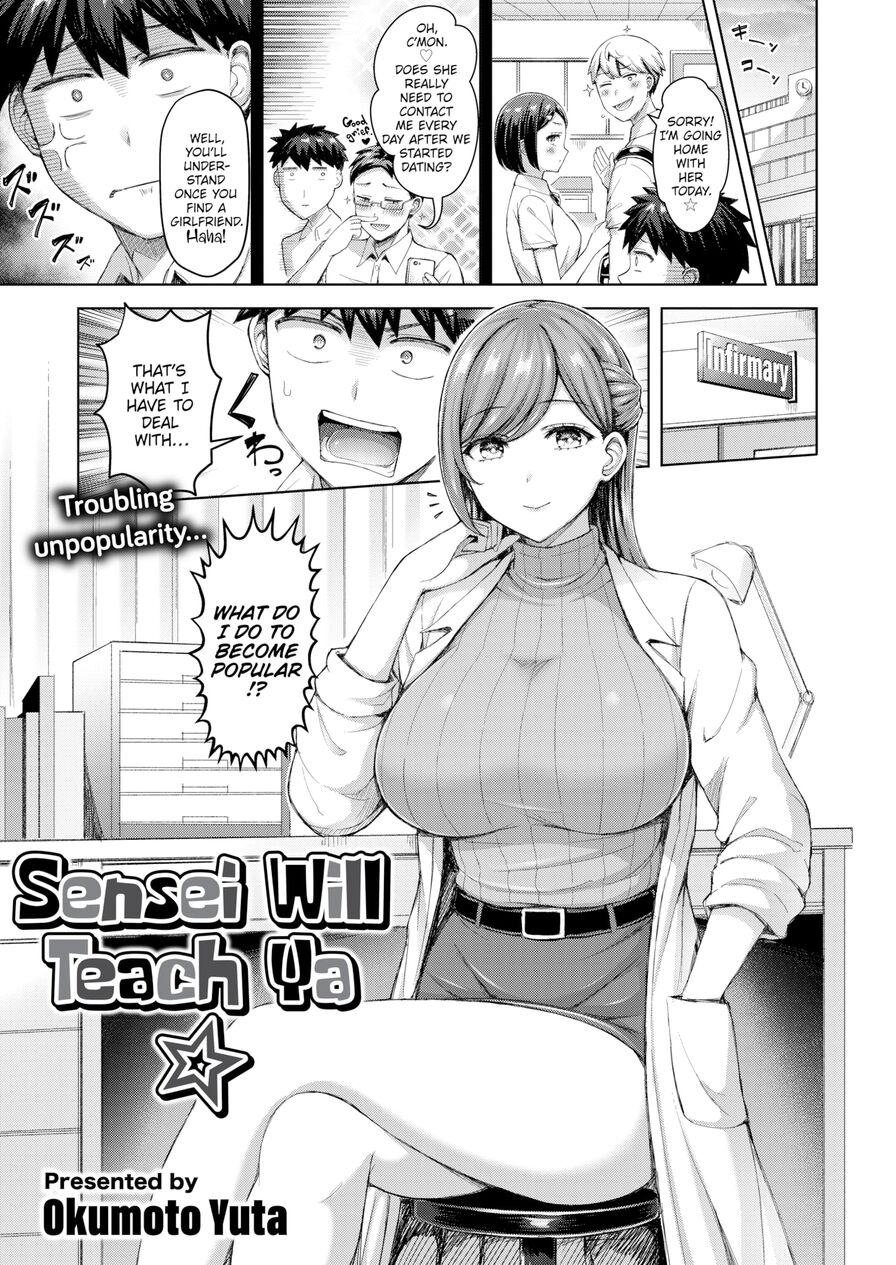 [Okumoto Yuta] Sensei Will Teach Ya ☆ (Comic Kairakuten 2024-11)