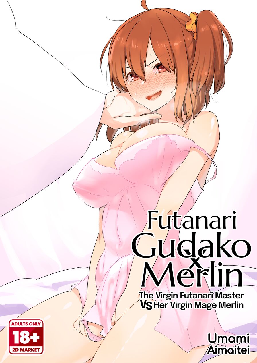 [Aimaitei Umami] Futanari Gudako X Merlin: The Virgin Futanari Master vs Her Virgin Mage Merlin