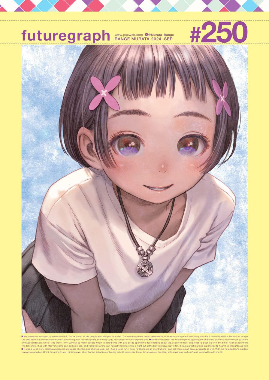 [Range Murata] futuregraph #250 (Comic Kairakuten 2024-09)