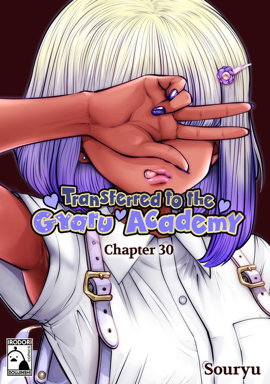 [Souryu] Transferred to the Gyaru Academy Chapter 30