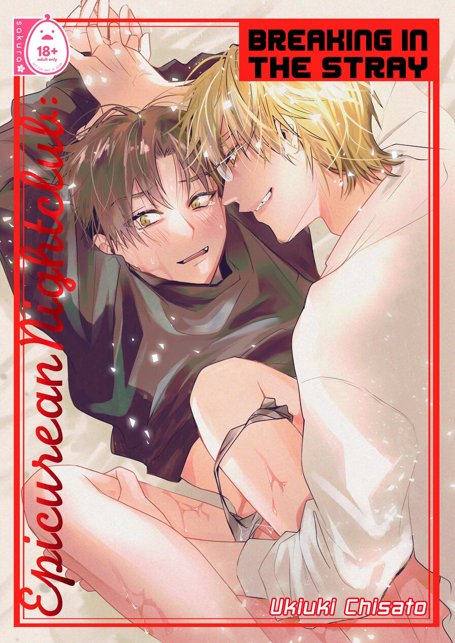 [Ukiuki Chisato] Epicurean Nightclub: Breaking in the Stray