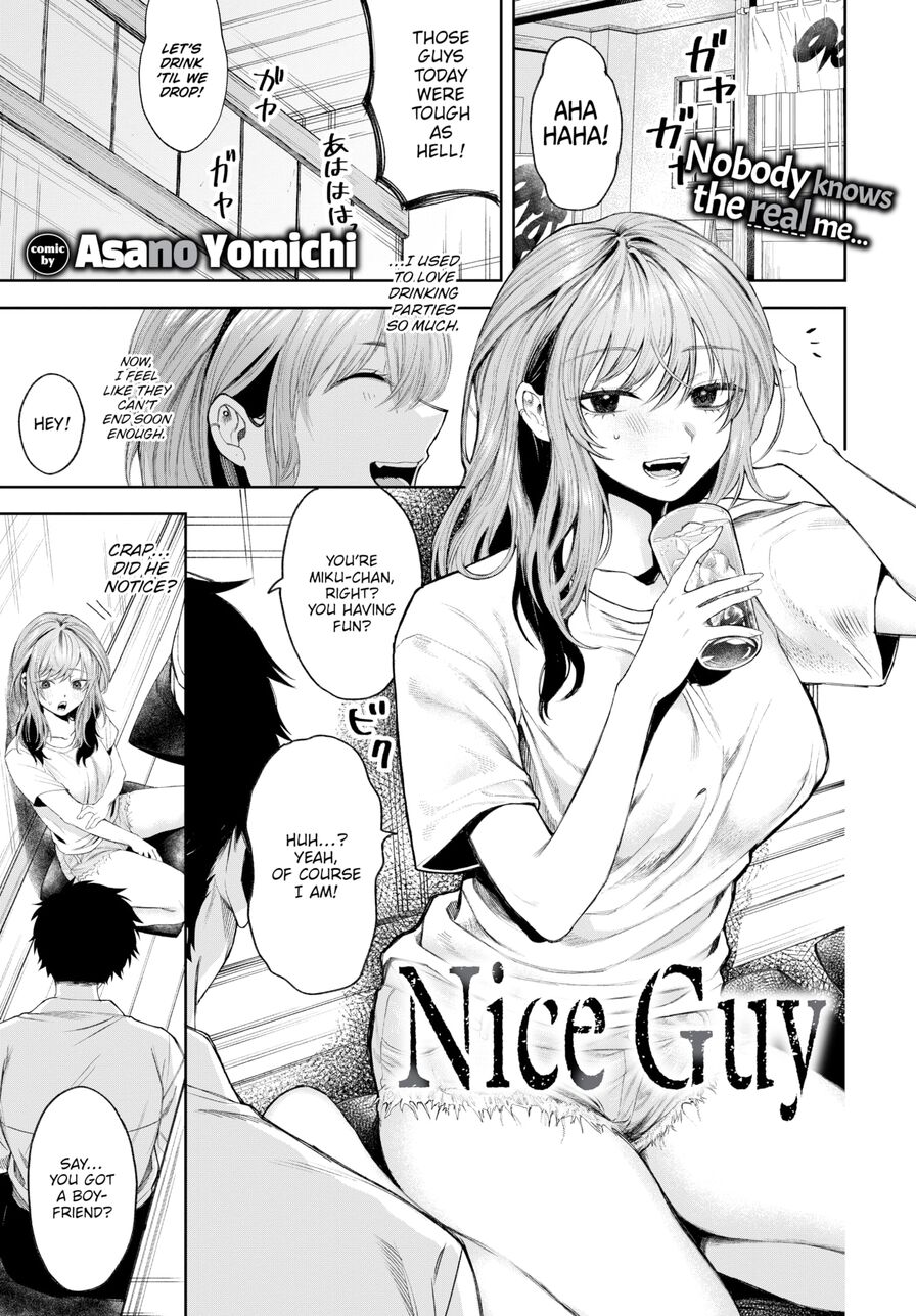 [Asano Yomichi] Nice Guy (Comic Bavel 2024-11)