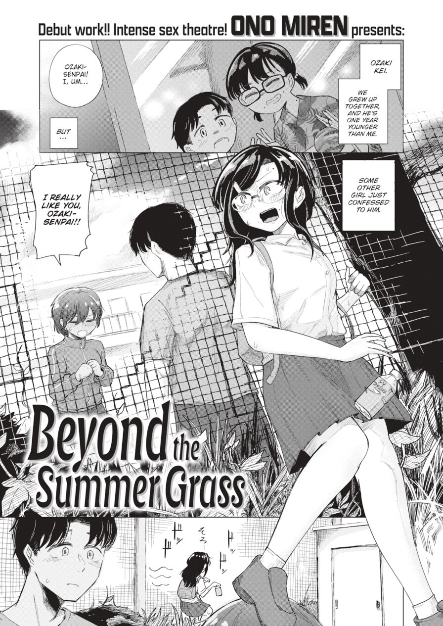 [Ono Miren] Beyond the Summer Grass (Comic Kairakuten 2024-09)
