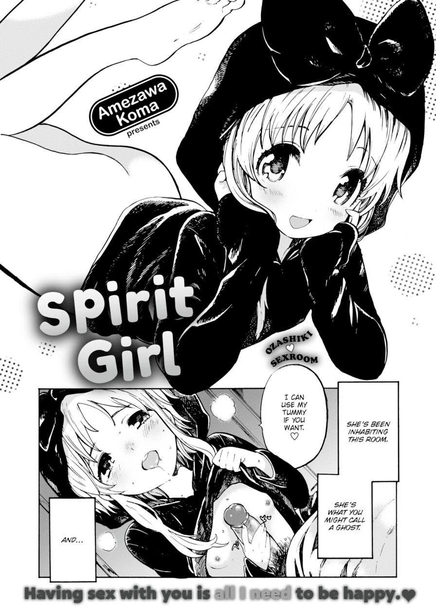 [Amezawa Koma] Spirit Girl (Comic X-Eros #49)