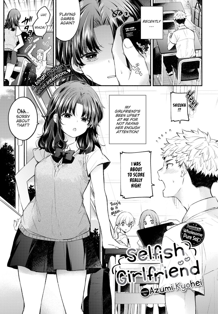 [Azumi Kyohei] Selfish Girlfriend (Comic Bavel 2024-11)