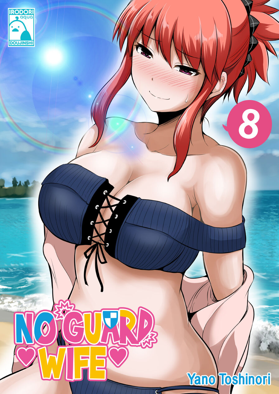 [Yano Toshinori] No Guard Wife 08