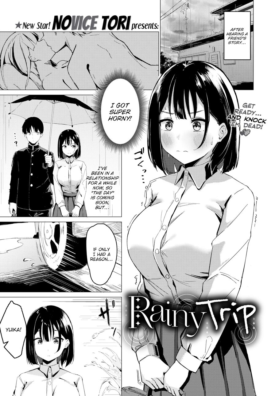 [Novice Tori] Rainy Trip (Comic Bavel 2024-10)