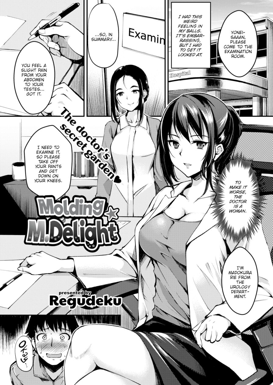 [RegDic] Molding M.Delight (Comic Kairakuten BEAST 2017-01)