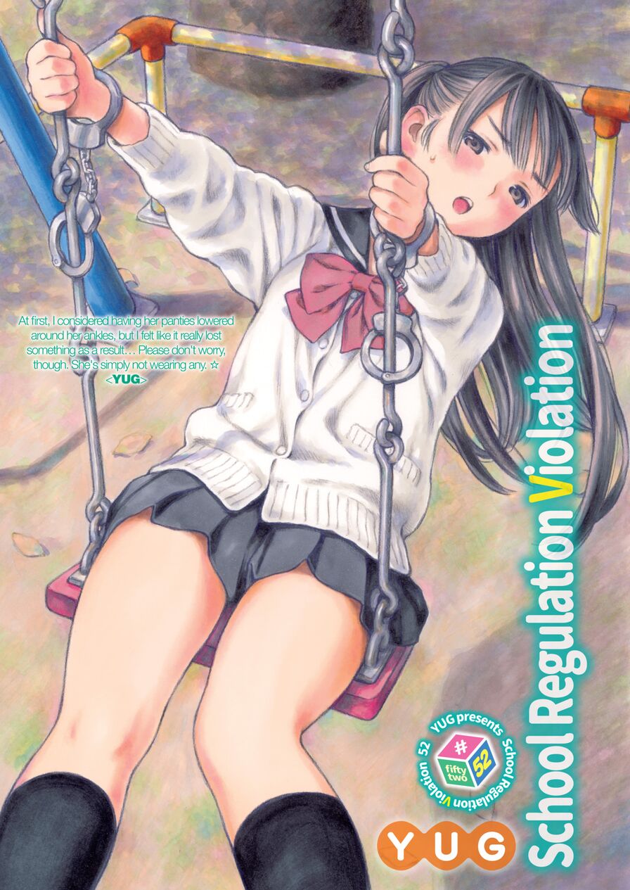[YUG] School Regulation Violation #52 (Comic Kairakuten 2017-01)