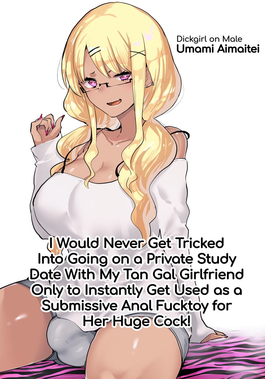 [Aimaitei Umami] I Would Never Get Tricked Into Going on a Private Study Date With My Tan Gal Girlfriend Only to Instantly Get Used as a Submissive Anal Fucktoy for Her Huge Cock!