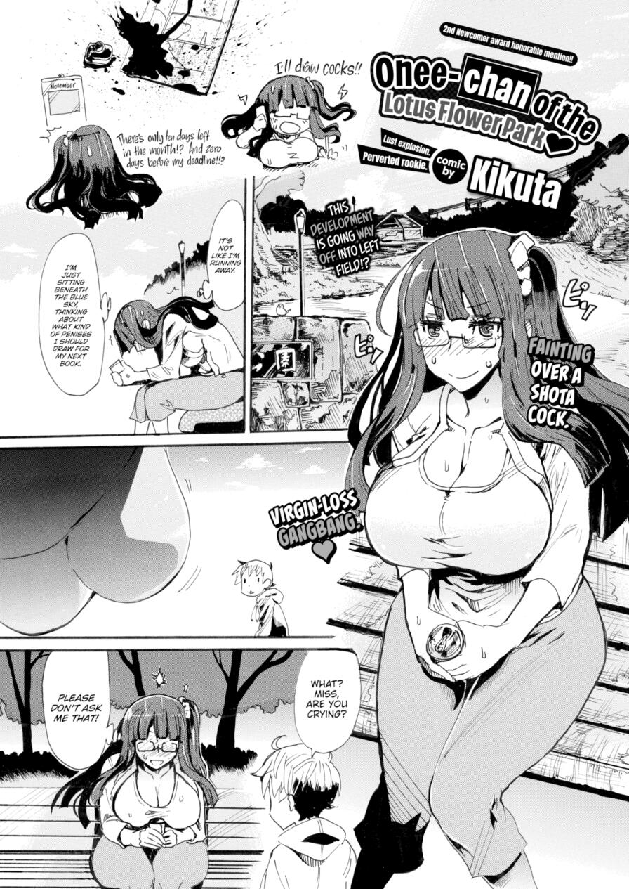 [Kikuta] Onee-chan of the Lotus Flower Park (Comic Bavel 2016-12)