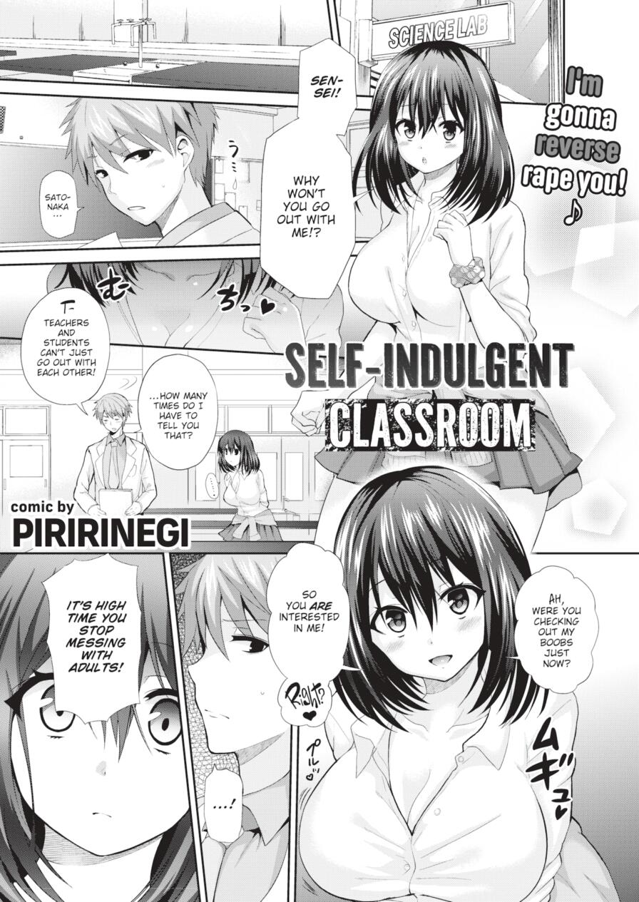 [Piririnegi] Self-Indulgent Classroom (Comic Bavel 2015-11)