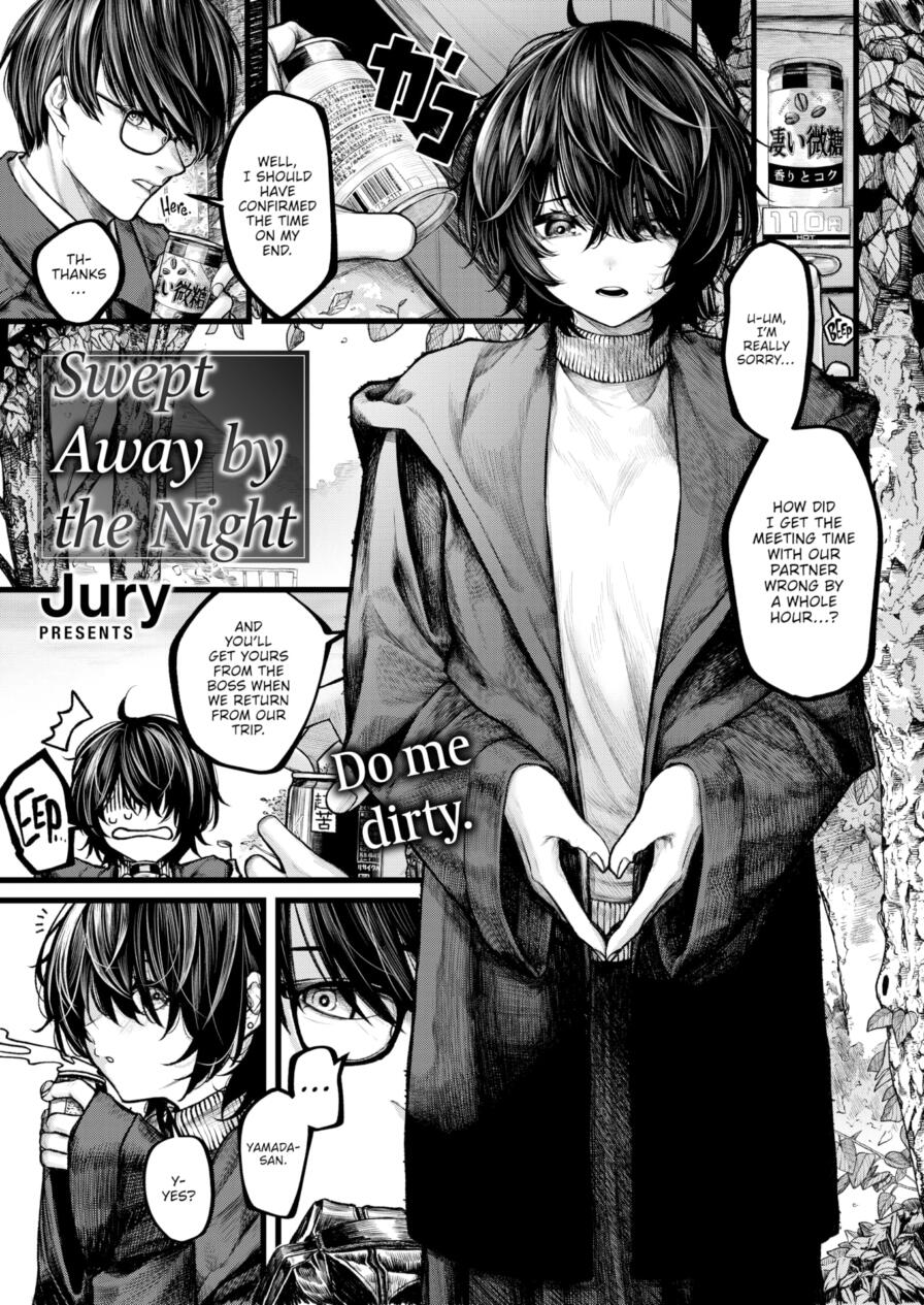 [Jury] Swept Away by the Night (Comic X-Eros #118)