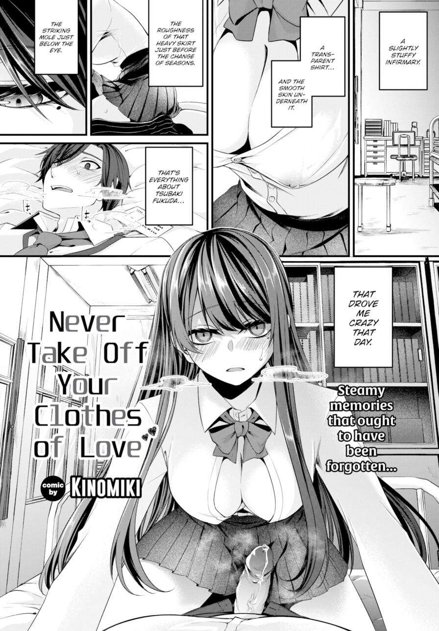 [Kinomiki] Never Take Off Your Clothes of Love (Comic Bavel 2024-12)