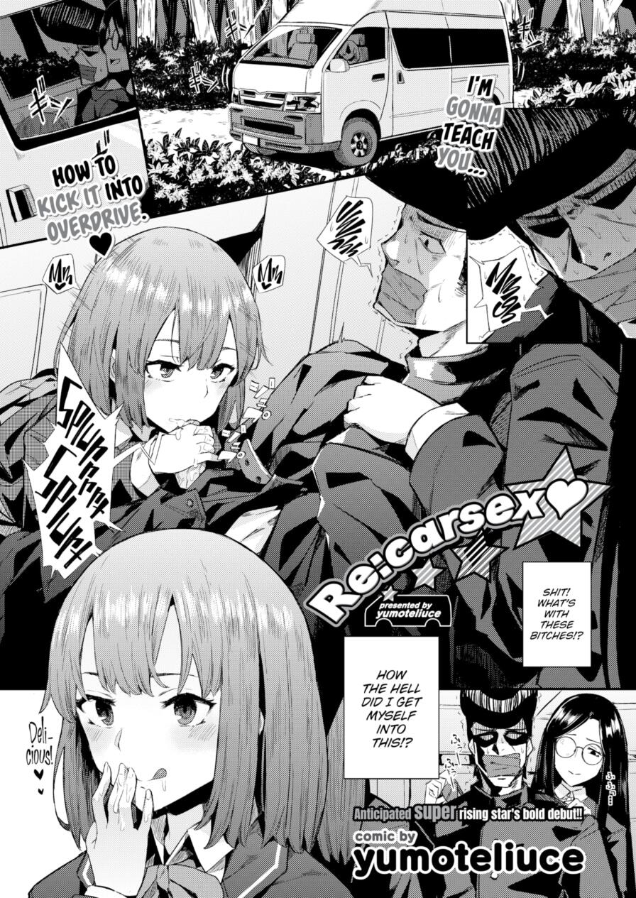 [yumoteliuce] Re:CarSex (Comic Bavel 2015-12)