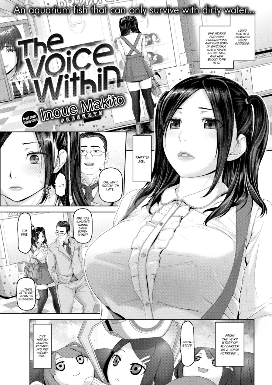 [Inoue Makito & Makito] The Voice Within (Comic Shitsurakuten 2016-12)