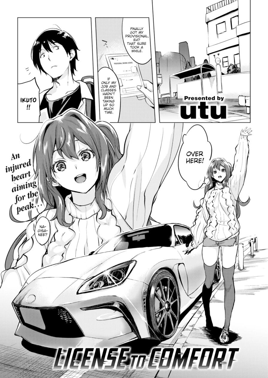 [utu] License to Comfort (Comic Shitsurakuten 2025-01)