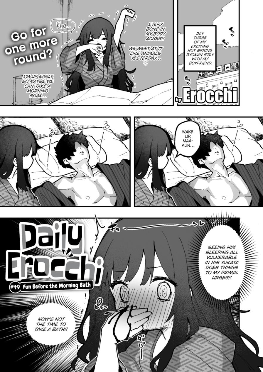 [Erocchi] Daily Erocchi #49 Fun Before the Morning Bath (Weekly Kairakuten 2024-12)