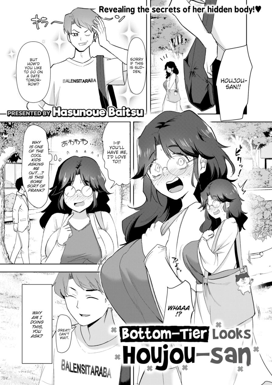 [Hasunoue Baitsu] Bottom-Tier Looks Houjou-san (Comic Shitsurakuten 2025-01)