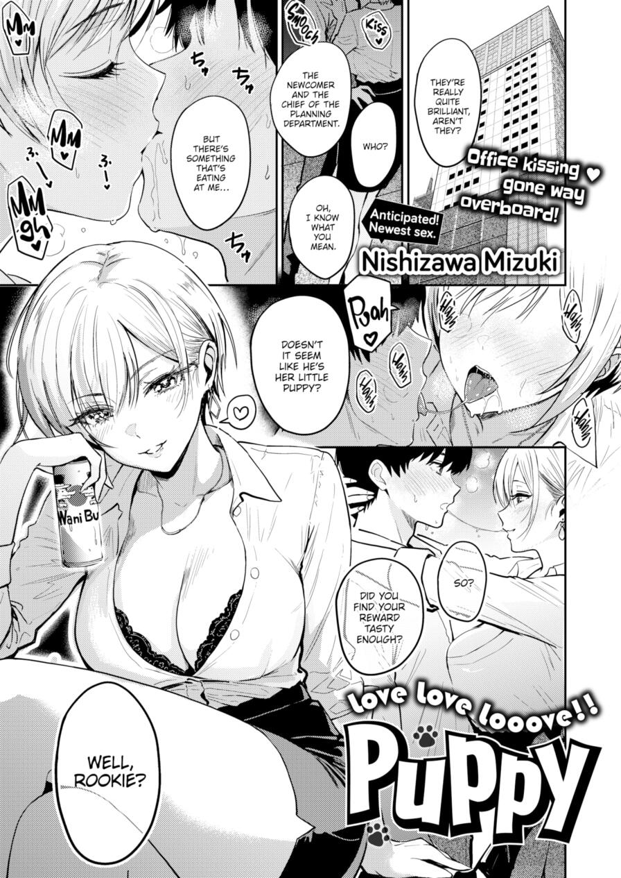 [Nishizawa Mizuki] Puppy (Comic Kairakuten 2025-03)