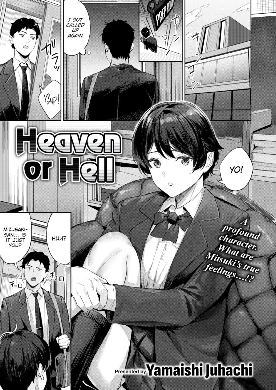 [Yamaishi Juhachi] Heaven or Hell (Comic Kairakuten BEAST 2025-03)