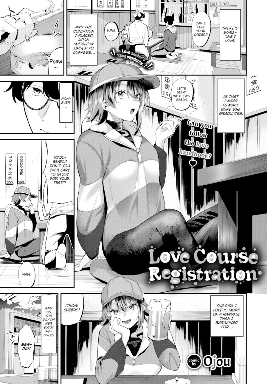 [Ojou] Love Course Registration (Comic Bavel 2025-03)