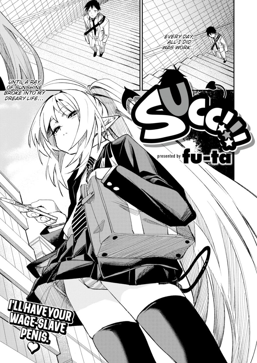 [fu-ta] Succ!!! 3 (Comic X-Eros #121)