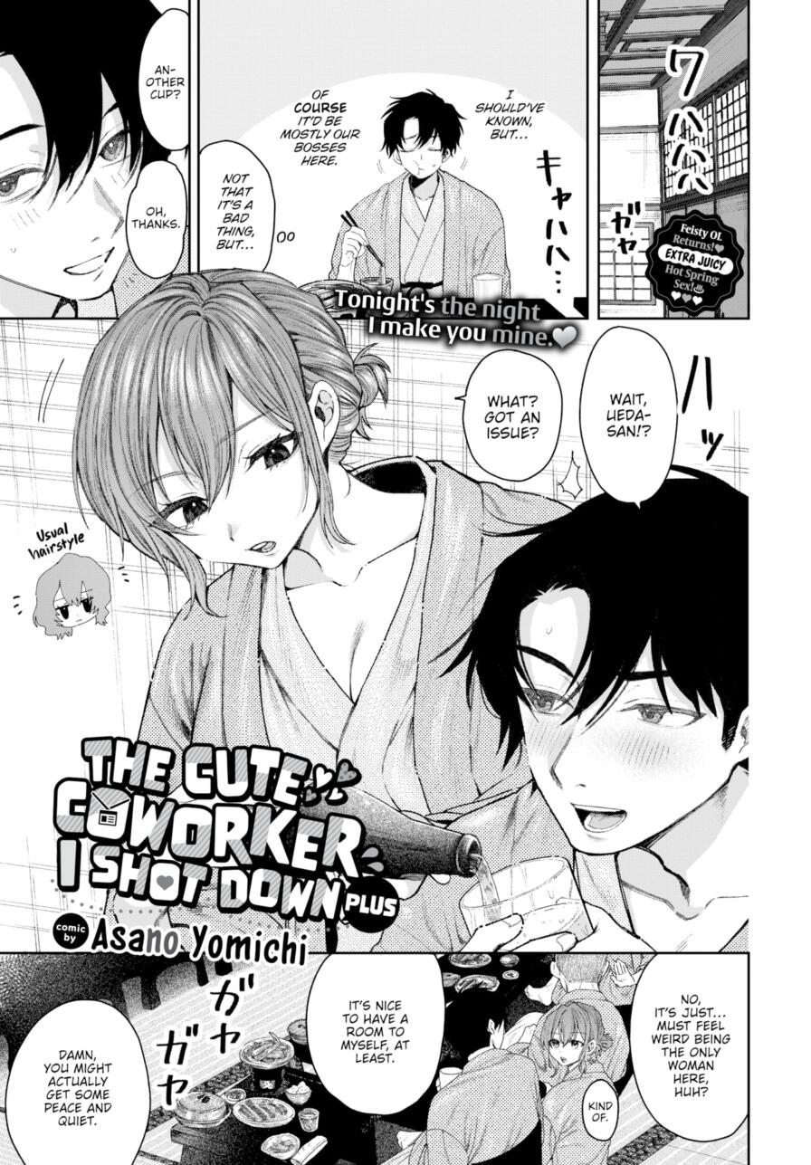 [Asano Yomichi] The Cute Coworker I Shot Down - Plus (Comic Bavel 2025-05)