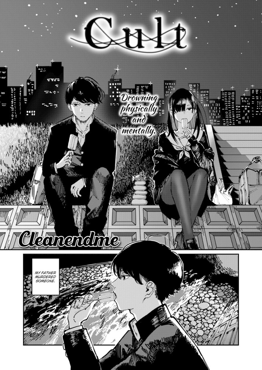 [Cleanendme] Cult (Comic Kairakuten 2025-06)