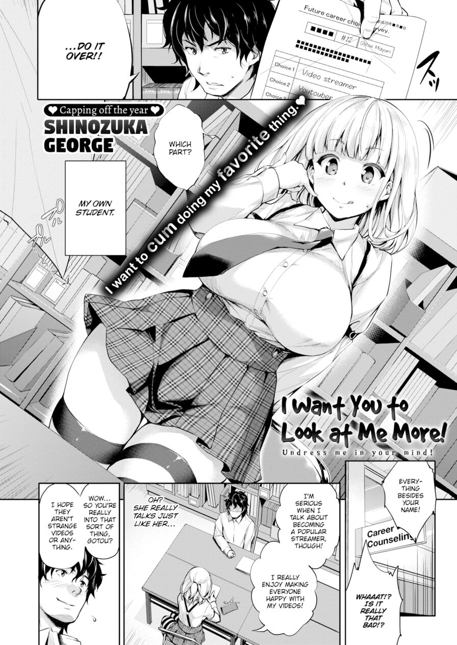[Shinozuka George] I Want You to Look at Me More! (Comic Shitsurakuten 2017-01)
