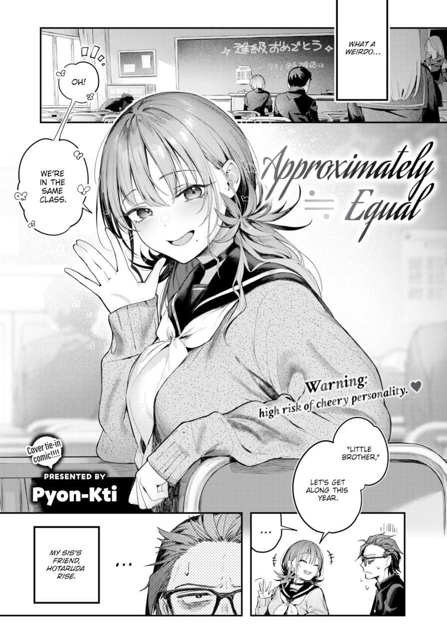 [Pyon-Kti] Approximately Equal (Comic Kairakuten BEAST 2025-04)