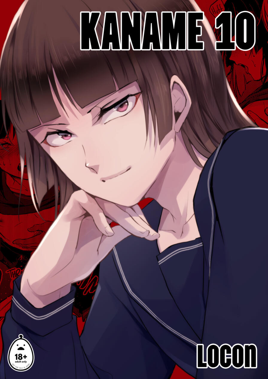 [Yadokagaeru (Locon)] Kaname 10