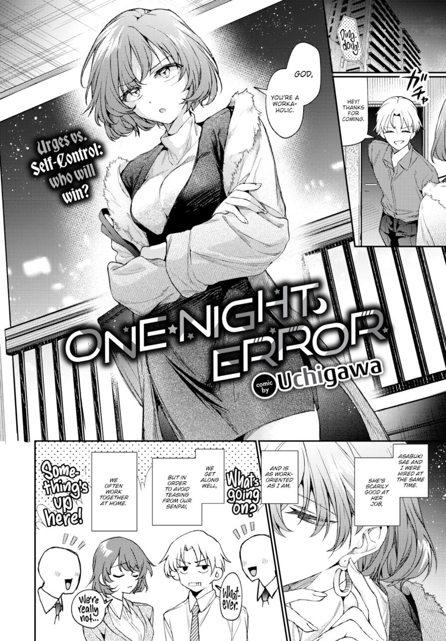 [Uchigawa] One-Night Error (Comic Bavel 2025-04)