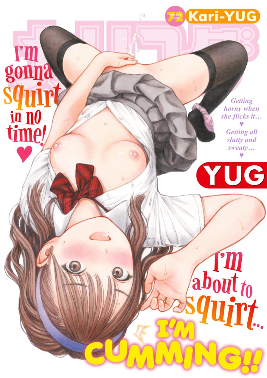 [YUG] Kari-YUG Vol. 72 (Comic Kairakuten 2025-07)