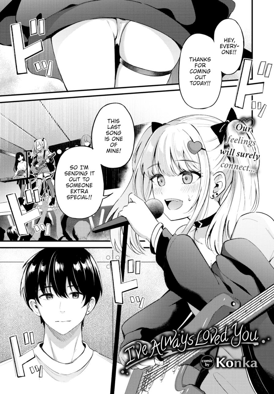[Konka] I've Always Loved You (Comic Bavel 2025-07)