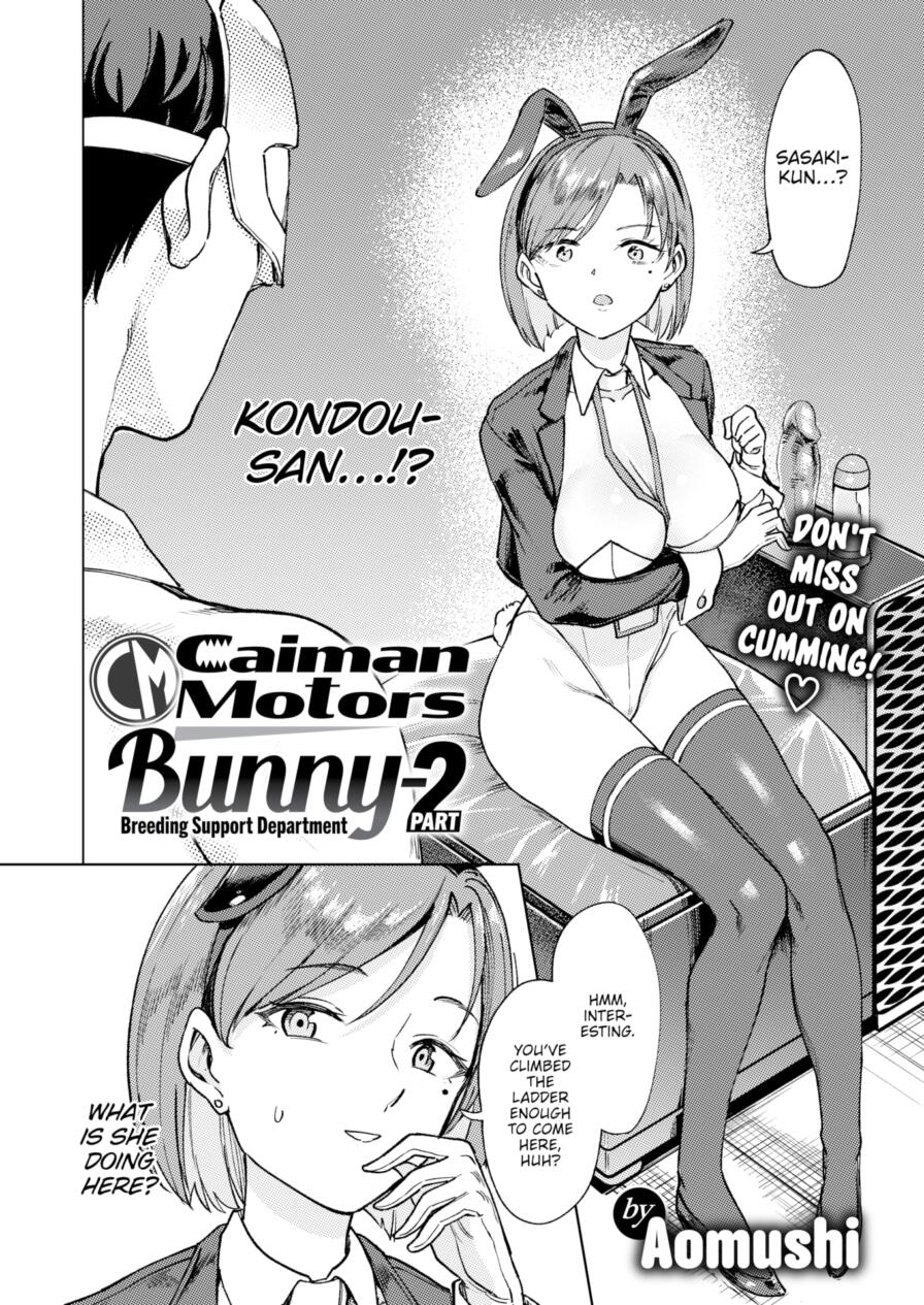 [Aomushi] Caiman Motors Bunny-Breeding Support Department - Part 2 (Comic Shitsurakuten 2025-07)