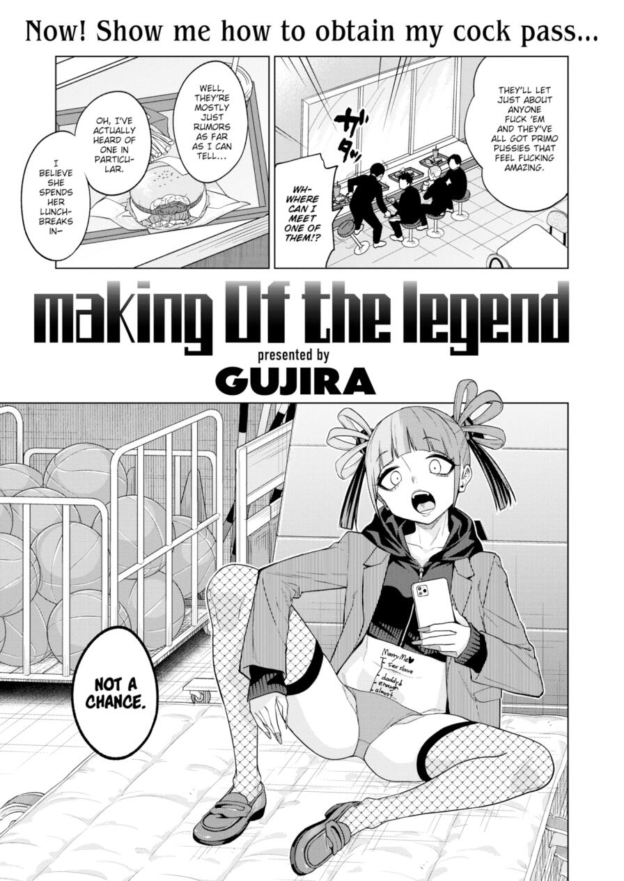 [Gujira] Making of the Legend (Comic Kairakuten 2025-08)