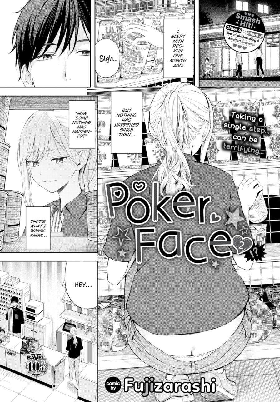 [Fujizarashi] Poker Face 2 (Comic Bavel 2025-08)
