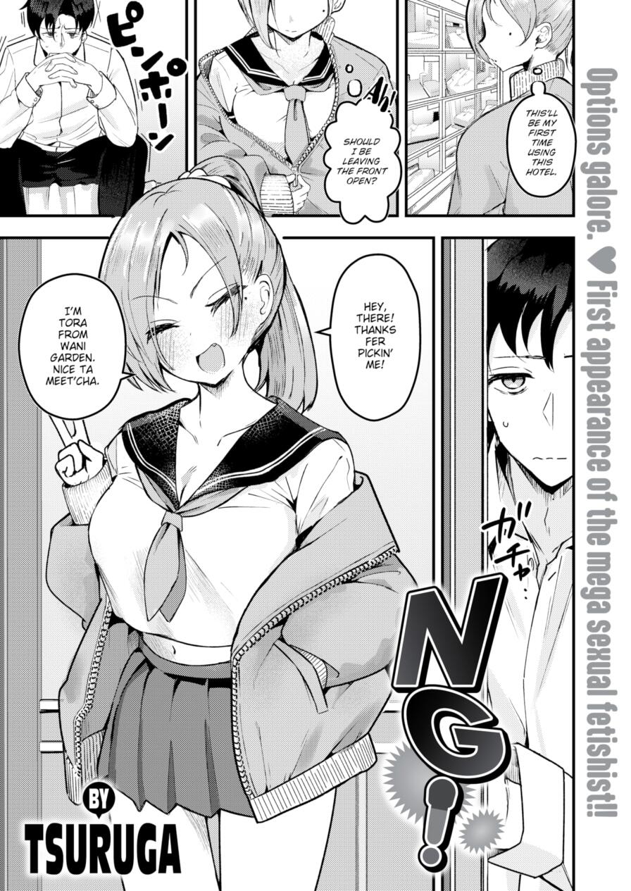 [Tsuruga] NG! (Comic Shitsurakuten 2025-07)