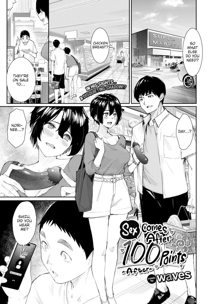 [waves] Sex Comes After 100 Points ~After~ (Comic Bavel 2025-09)