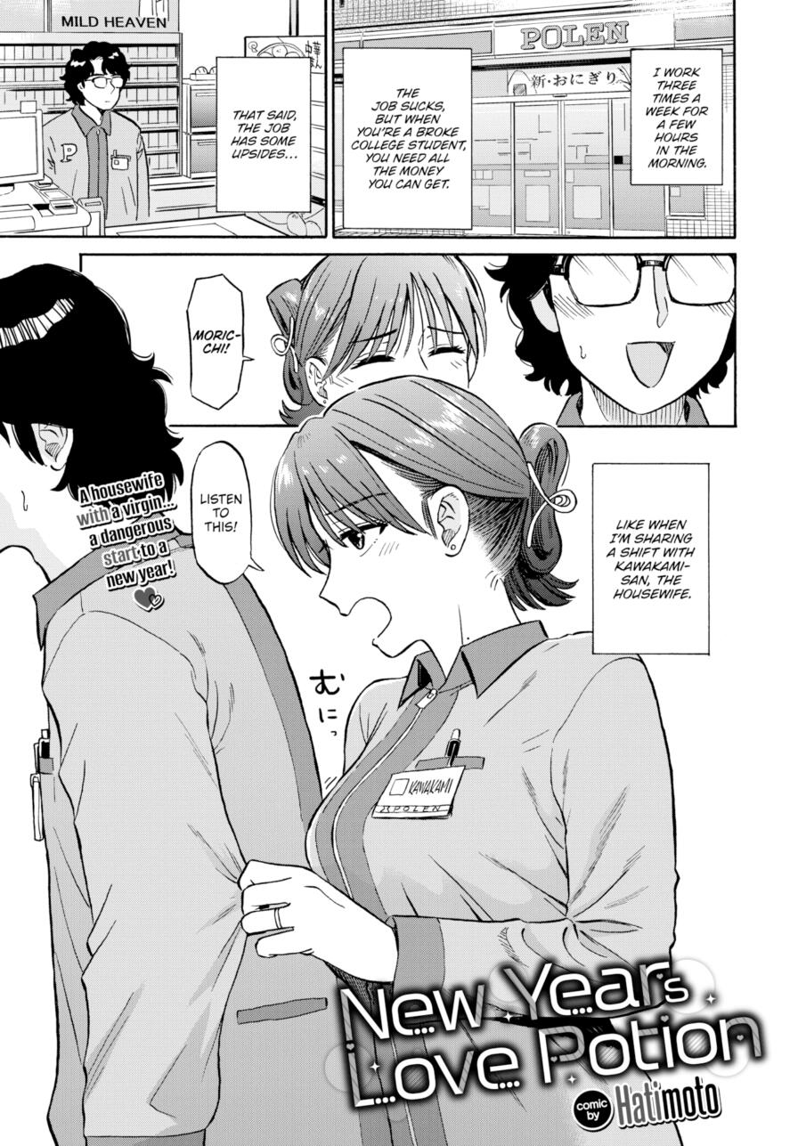 [Hatimoto] New Year's Love Potion (Comic Bavel 2025-10)