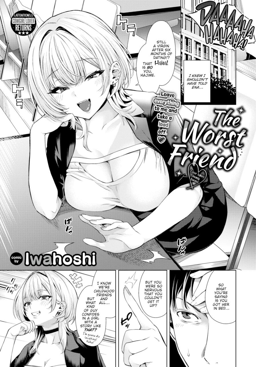 [Iwahoshi] The Worst Friend (Comic Bavel 2025-10)