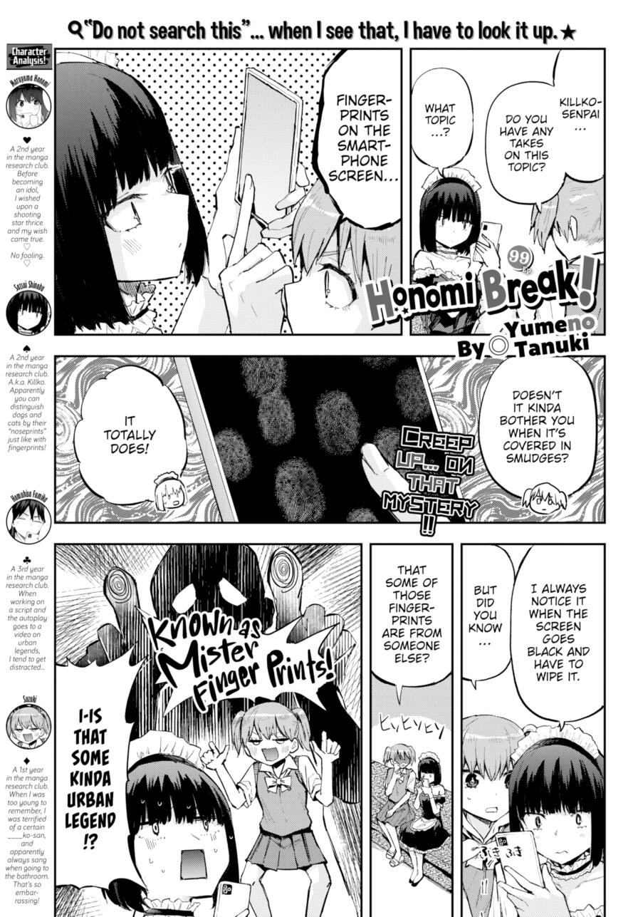 [Yumeno Tanuki] Honomi Break! Ep. 99 (Comic Bavel 2025-06)